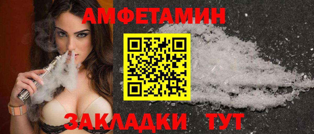Новороссийск  Amphetamine  Вход с VPN  АМФЕТАМИН 97%  Amphetamine 