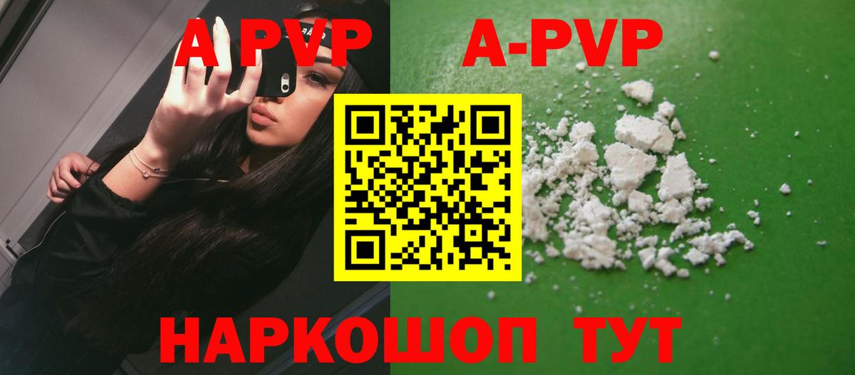 Новороссийск  A-PVP Crystall  Альфа ПВП СК КРИС  А ПВП  Вход с VPN  A PVP Crystall 