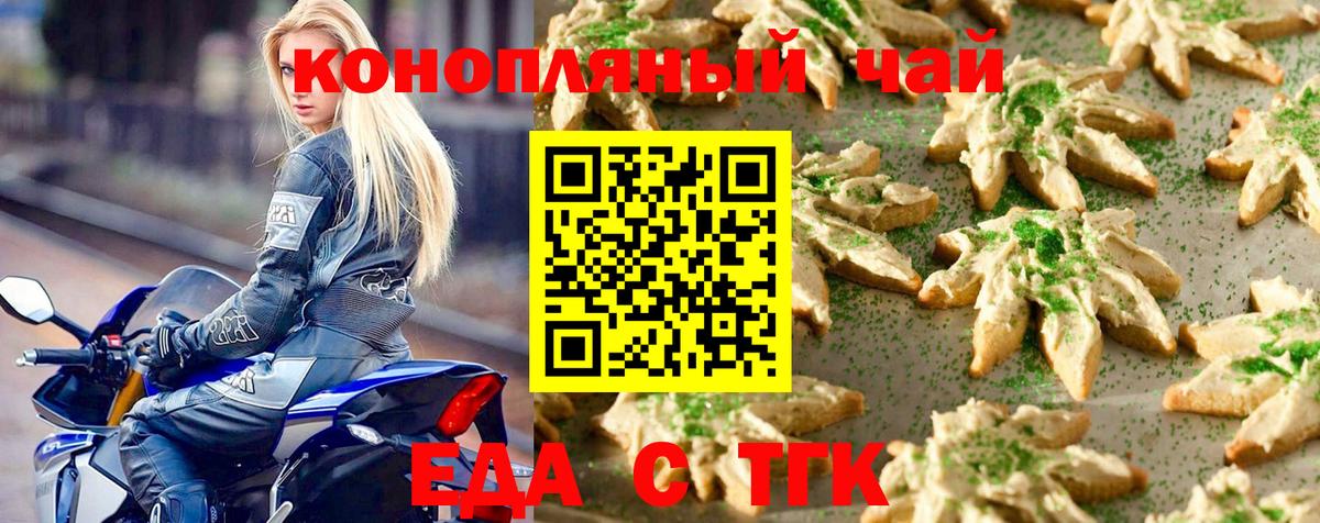 Cannafood конопля Новороссийск