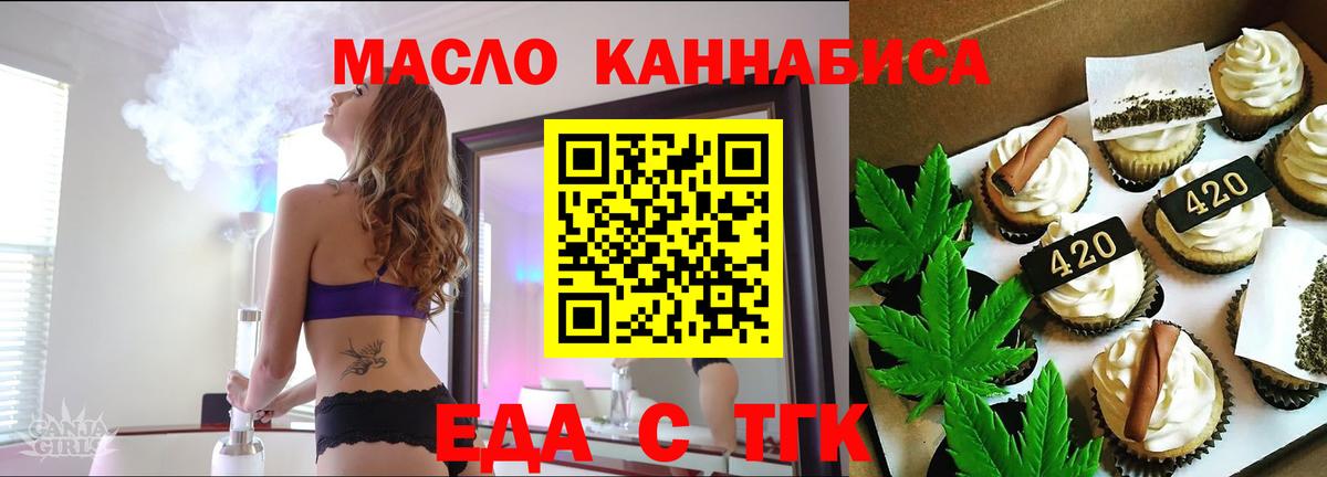 Новороссийск  Cannafood конопля  Вход с VPN 