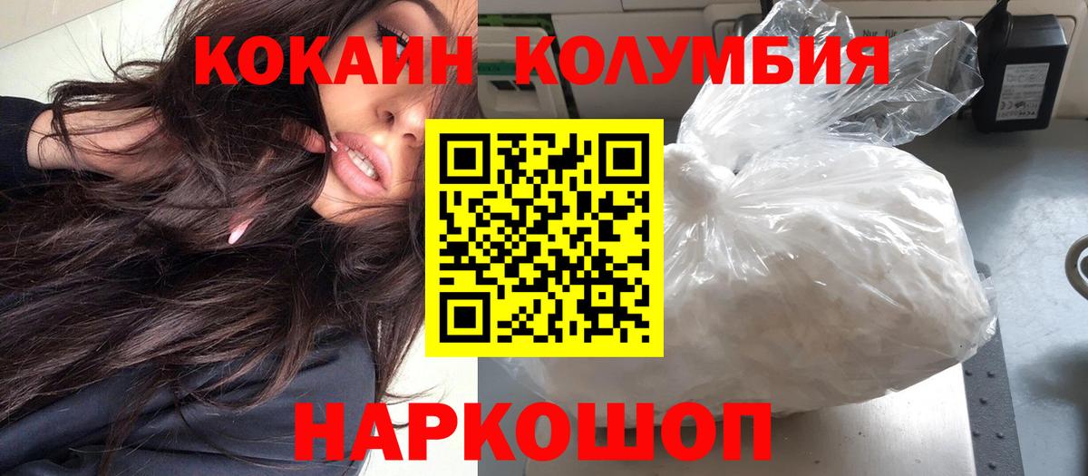 Новороссийск  COCAIN 97%  Вход с VPN 