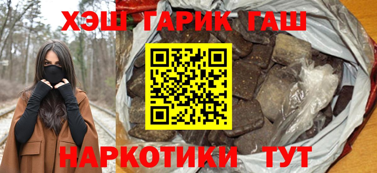 Новороссийск  Гашиш AMNESIA HAZE  Вход с VPN  Гашиш гашик 