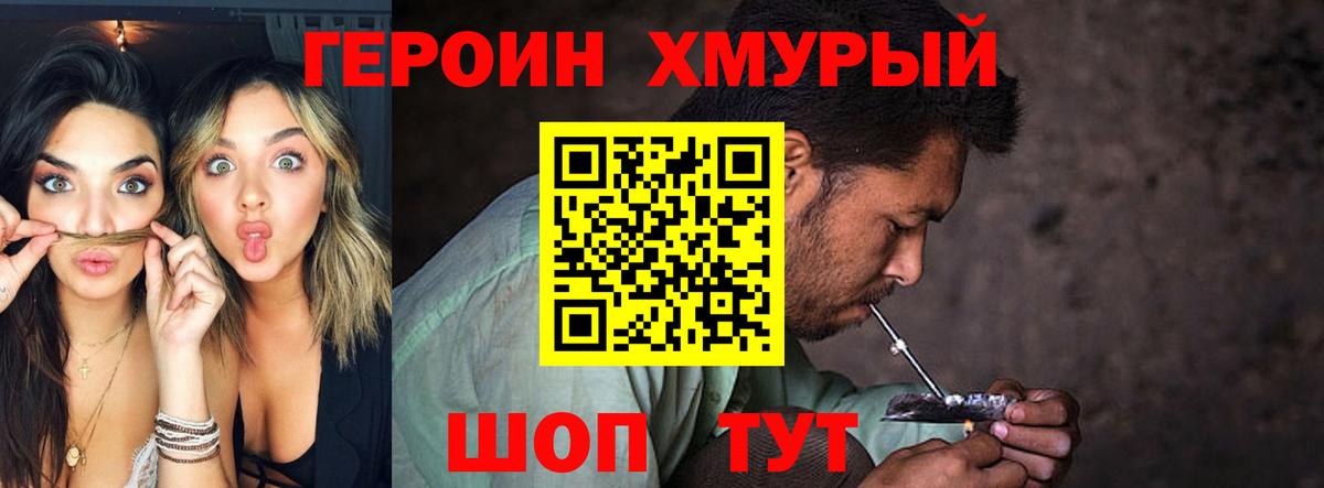 Героин афганец Новороссийск