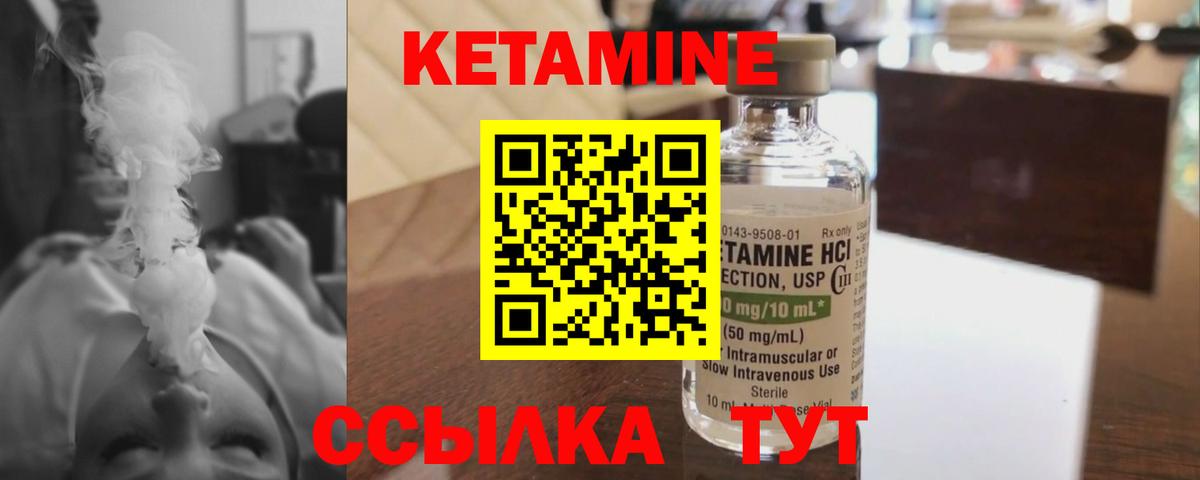 Кетамин VHQ  Вход с VPN  Новороссийск 