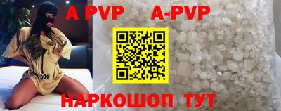 альфа пвп Ставрополь