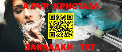 альфа пвп Ставрополь