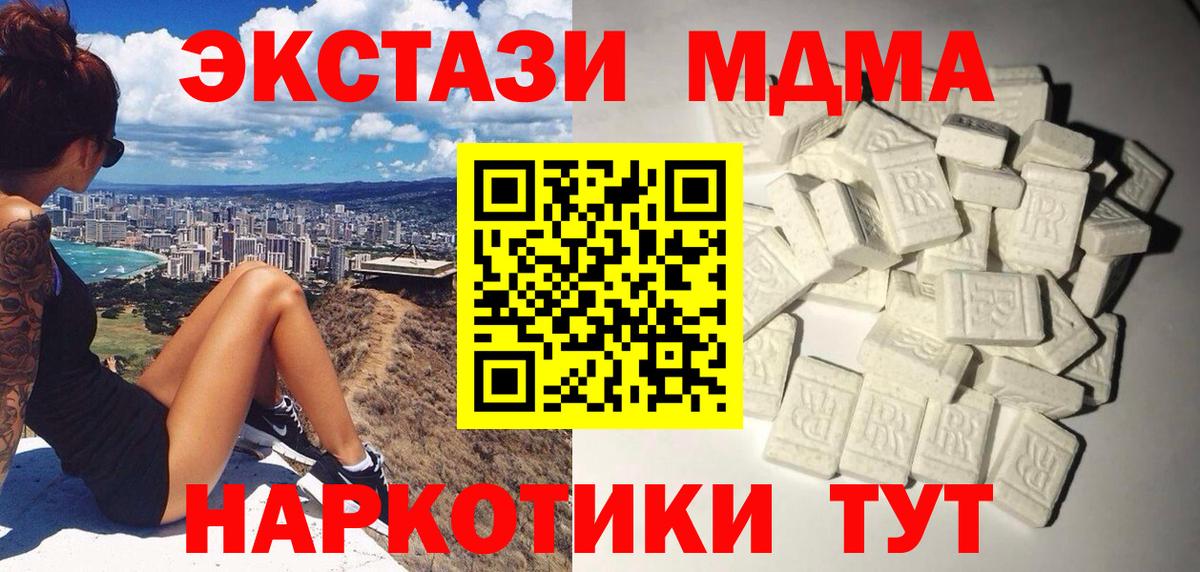 MDMA crystal Новороссийск