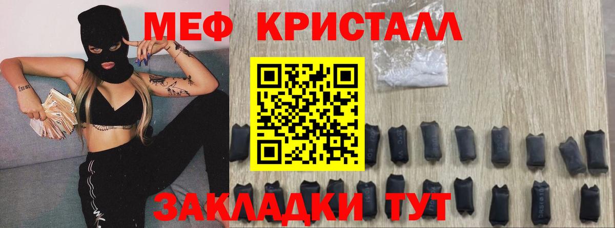 mega вход  МЯУ-МЯУ 4 MMC  Меф  Вход с VPN  Новороссийск  МЕФ 