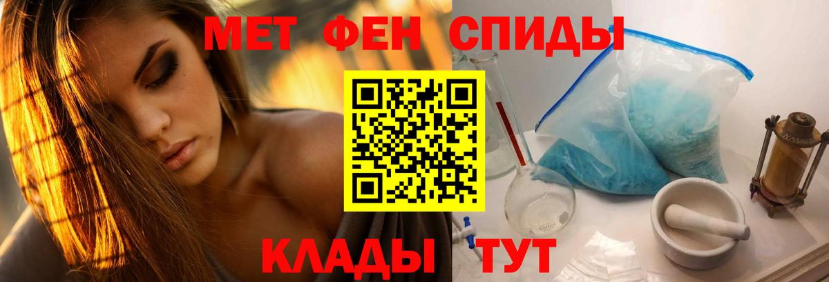 Первитин кристалл Новороссийск