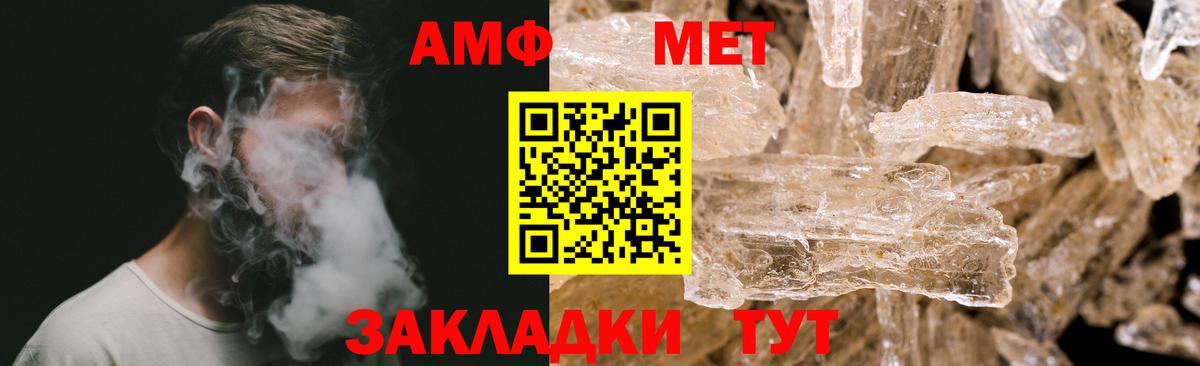 Метамфетамин винт  Метамфетамин винт  Новороссийск  Вход с VPN 
