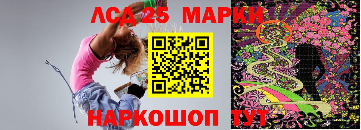 Новороссийск  Марки N-bome  Вход с VPN  Наркотические марки 1,5мг 