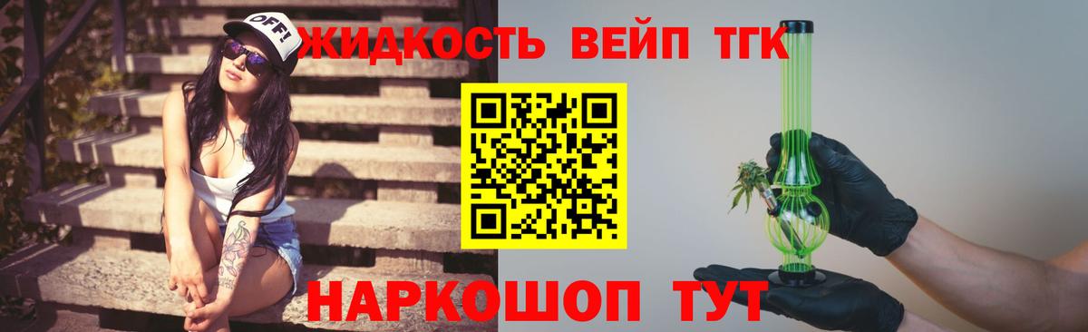 ТГК гашишное масло  Вход с VPN  Новороссийск 