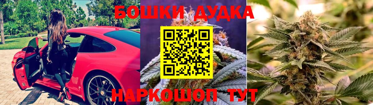 Марихуана White Widow  Вход с VPN  МАРИХУАНА LSD WEED  Бошки марихуана THC 21%  Новороссийск 